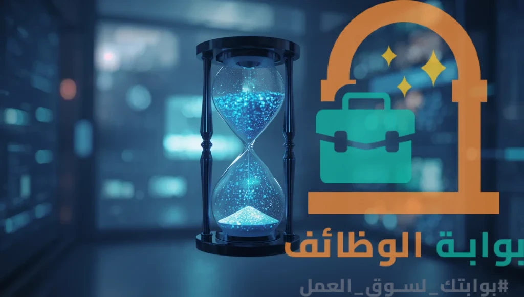 تجسيد فني لبروتوكول التوقف المؤقت لمدة 48 ساعة لاستعادة التوازن بعد تلقي رفض طلب التوظيف