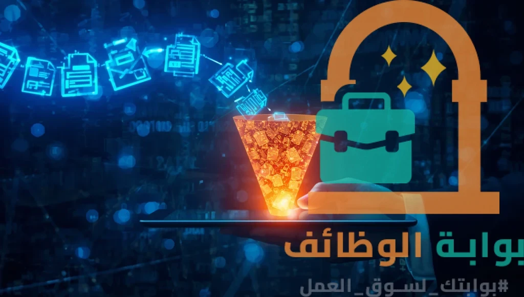 تمثيل رقمي لكيفية فرز المهارات في السيرة الذاتية عبر أنظمة ATS