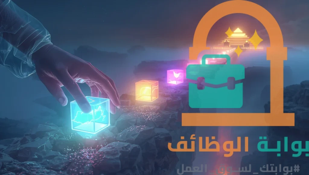 استراتيجية بناء الخبرة العملية من خلال المشاريع التطبيقية للحصول على وظيفة بدون خبرة