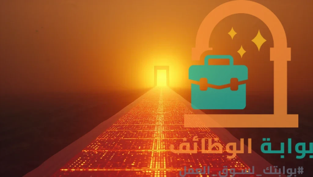 مسار واضح يمثل انعكاس استراتيجية سوق العمل في السيرة الذاتية للوصول للفرص الوظيفية