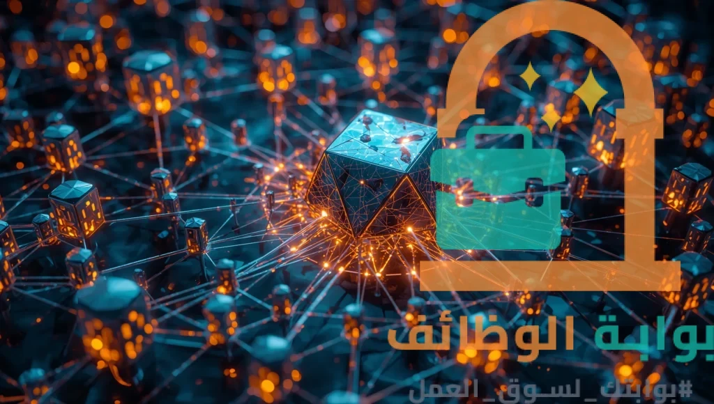 تجسيد فني لتحويل التخصص والمهارات إلى أصول مرنة ضمن استراتيجية سوق العمل الناجحة