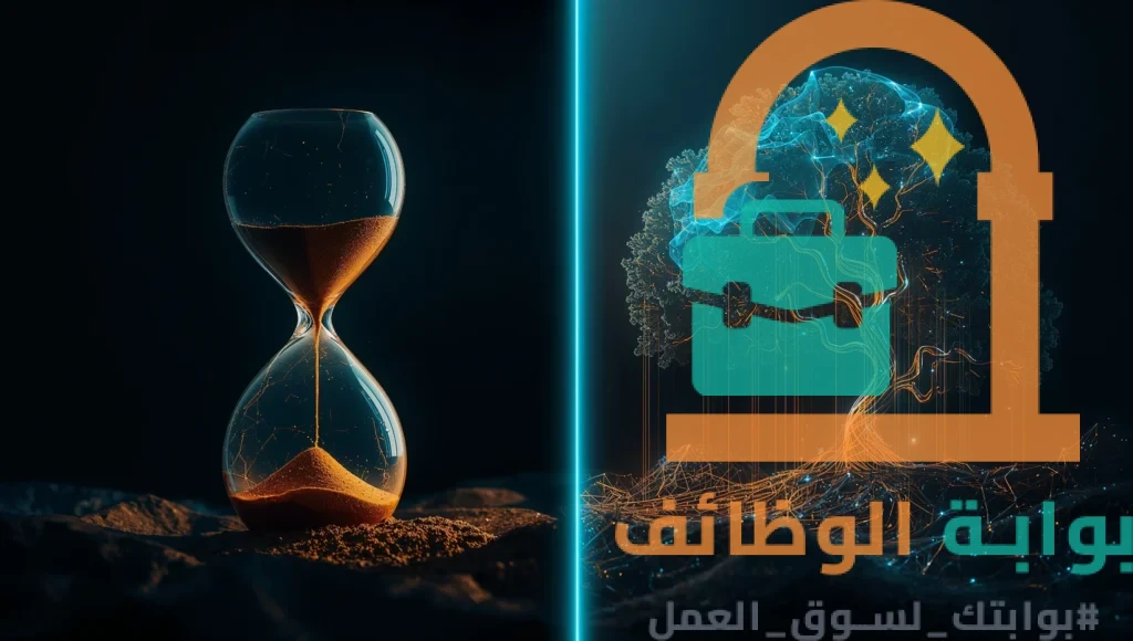 مقارنة فنية بين الطلب المؤقت والمستدام على التخصصات المطلوبة في سوق العمل